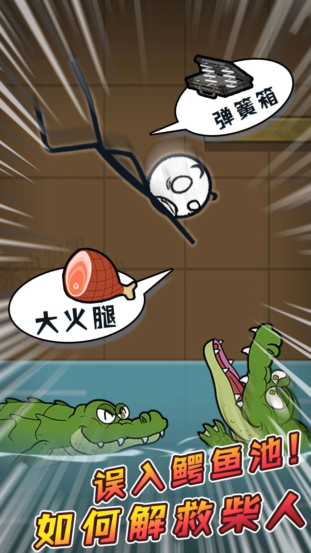 火柴人部落戰(zhàn)爭安卓版截圖2