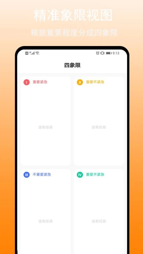 任务清单图2
