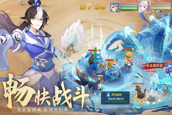 仙凡幻想安卓版