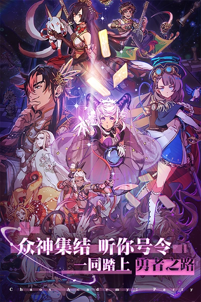 天神学院安卓版图5