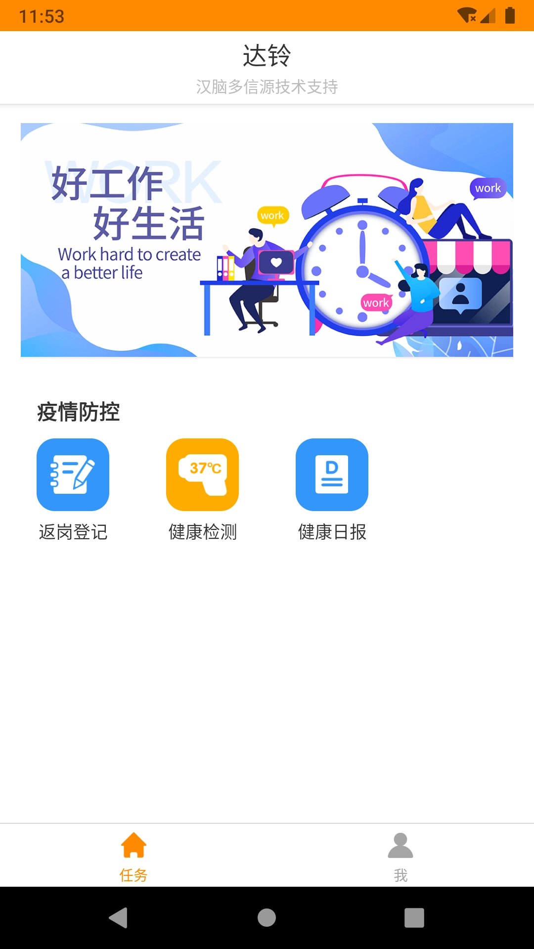 达铃截图3
