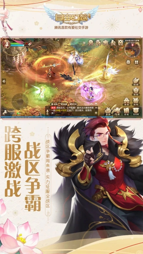 自由幻想2023最新版图5