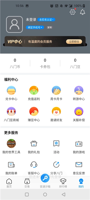 gamestoday安卓版(2)