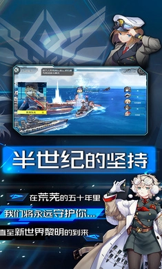 超次元大海战图2