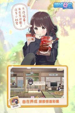 胡桃日记游戏中文版(3)