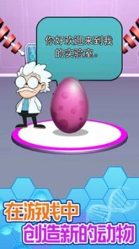 进化吧异兽-图1