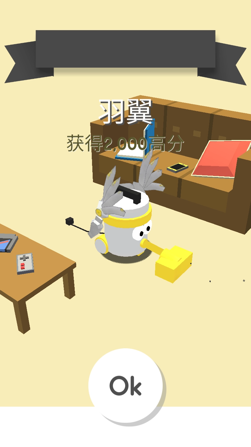 吸尘器大作战3D图2