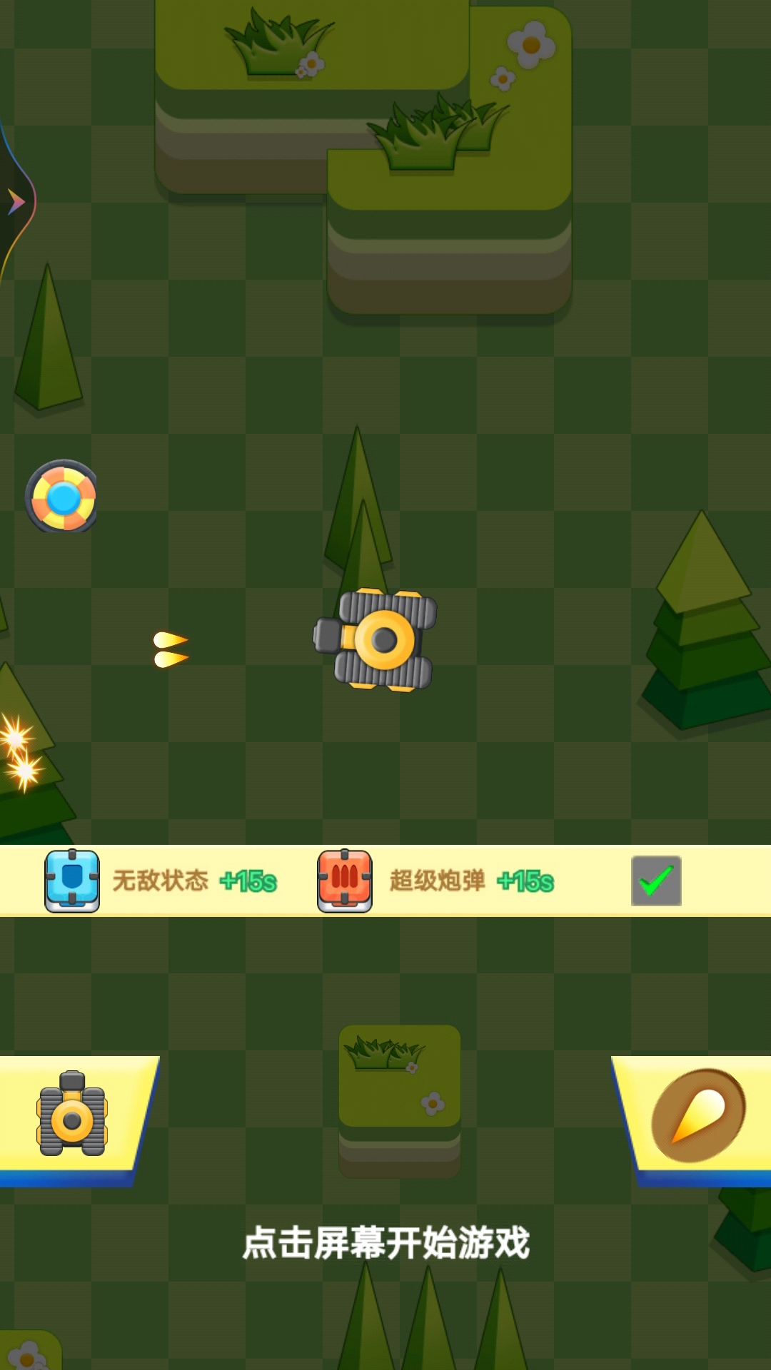 坦克大战经典图1