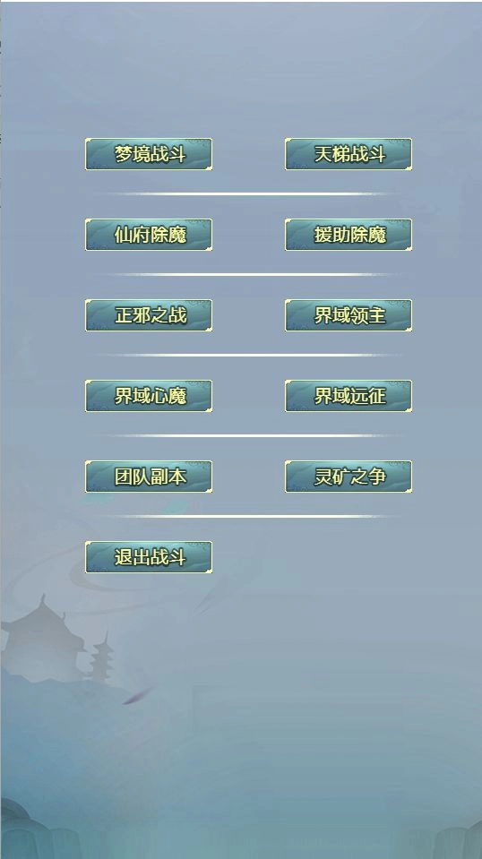 仙道永恒之叁图1