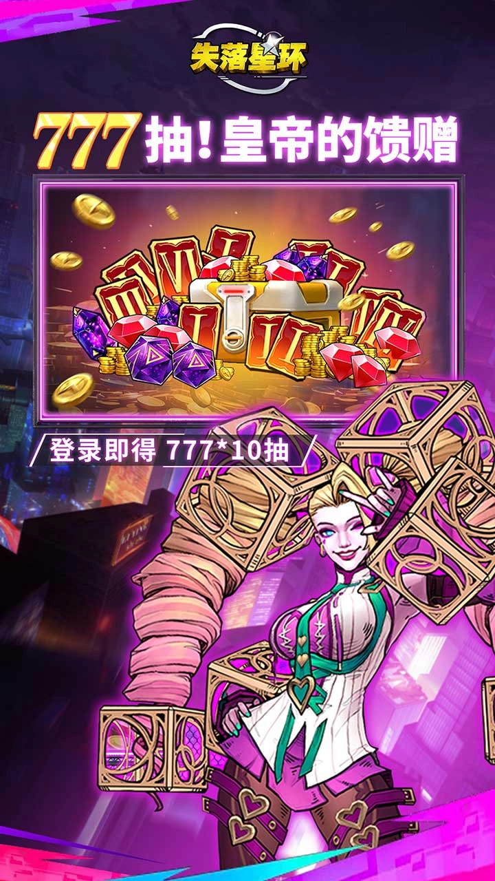 失落星环安卓版