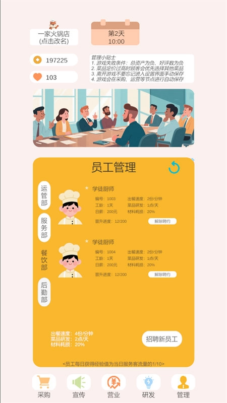 小火锅的筑梦之旅(1)
