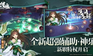 侍魂胧月传说图3