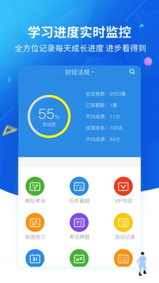 上学吧找答案图3