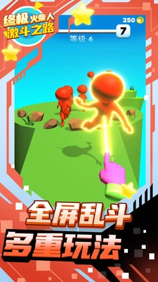 终极火柴人激斗之路图4