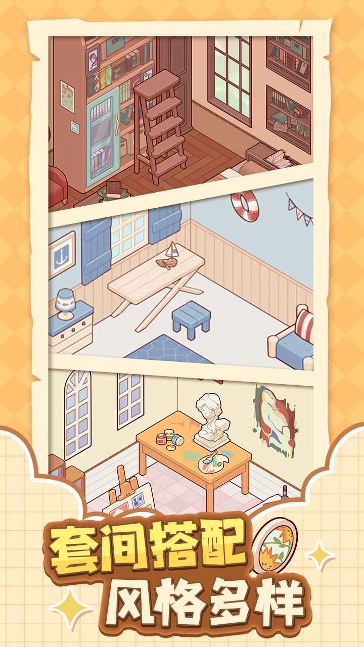 我的休闲时光游戏(4)