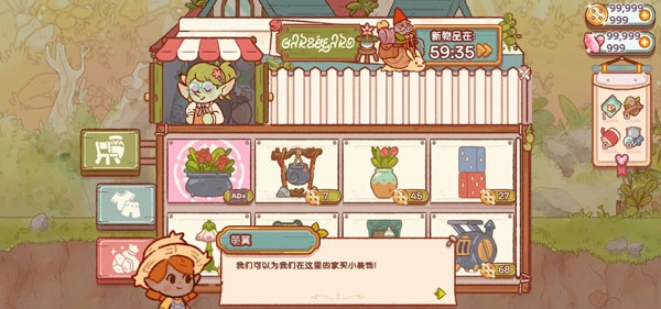 仙女村庄安卓版图3