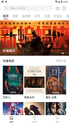 竹子視頻去廣告版截圖3