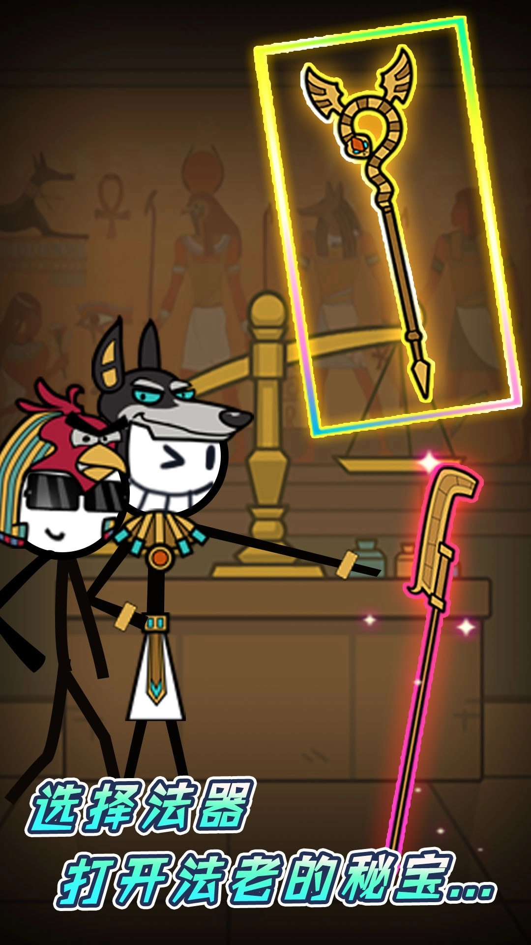 火柴人部落戰(zhàn)爭安卓版截圖1