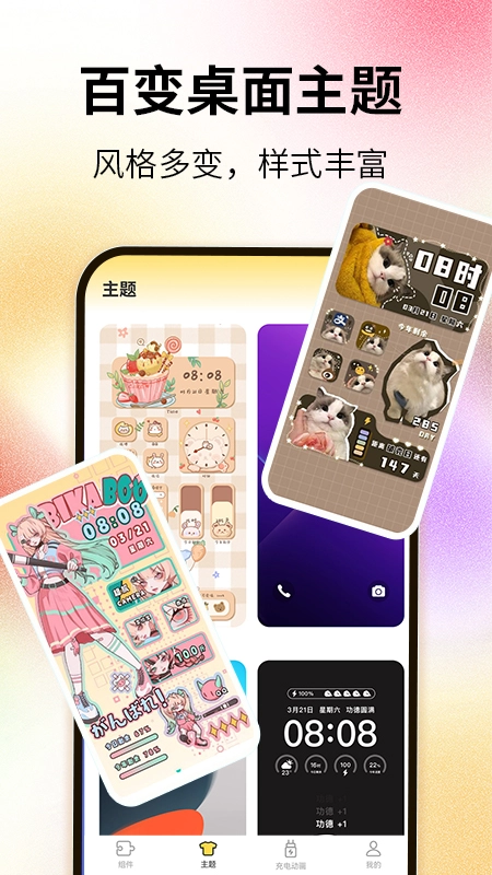 靈嶼小組件截圖1