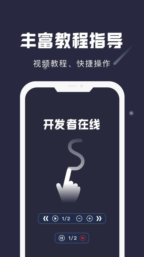 小触控免费版图3