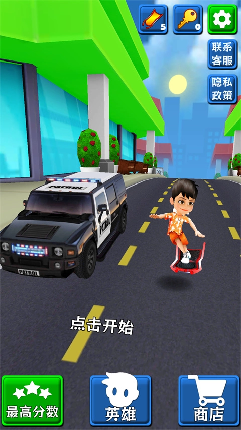 极限跑酷3D