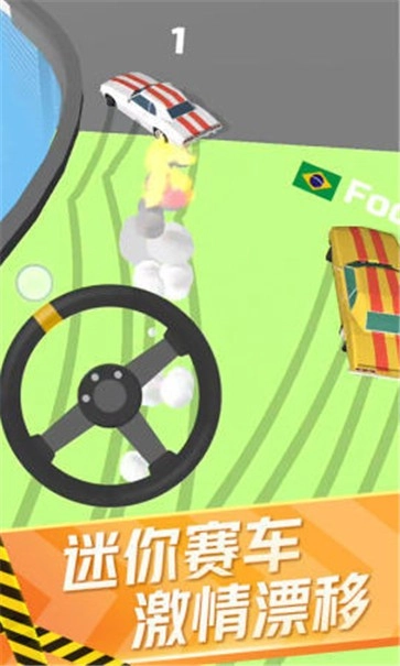 迷你赛车来漂移(2)