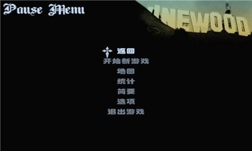 圣安地列斯汉化补丁截图3