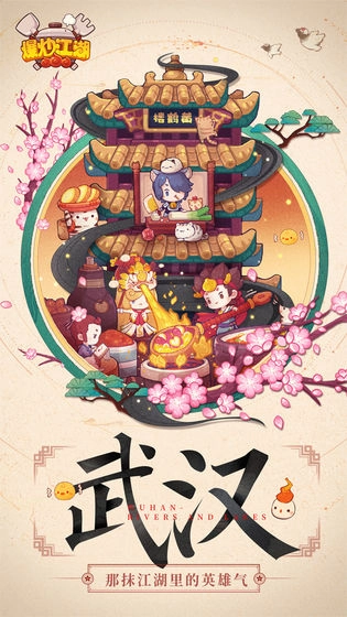 爆炒江湖2026最新版1