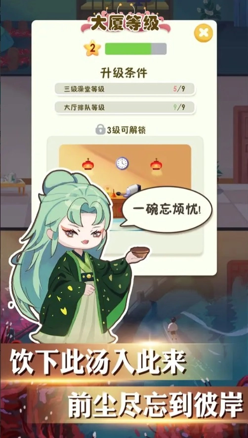 彼岸大厦最新版1