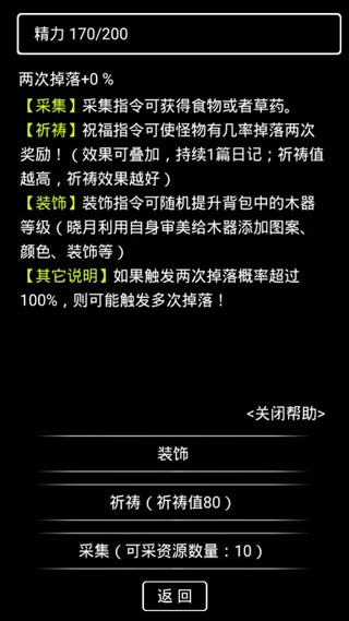 流浪日記2大山深處截圖2