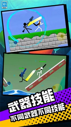 火柴人单挑狂人(1)