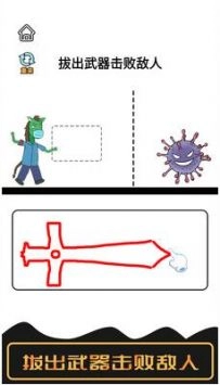 火柴人画线营救(1)