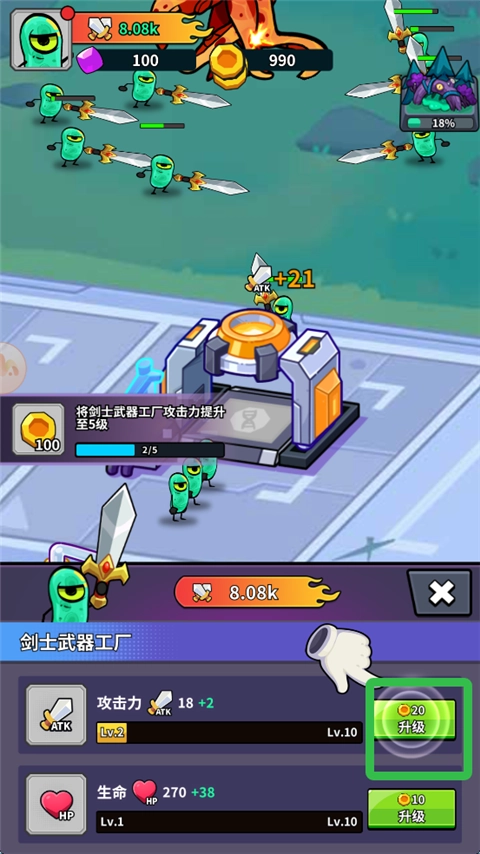 我的英雄之路图2