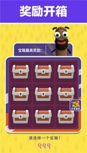 歡樂全民推箱子截圖1