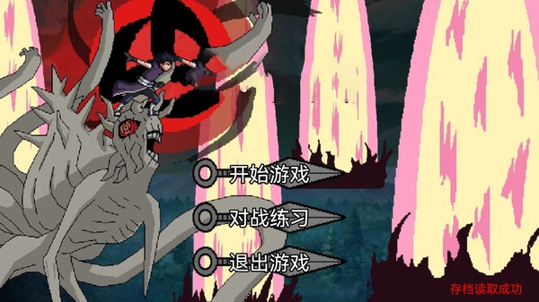 忍者结印大师新版