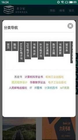 书享家最新版图3