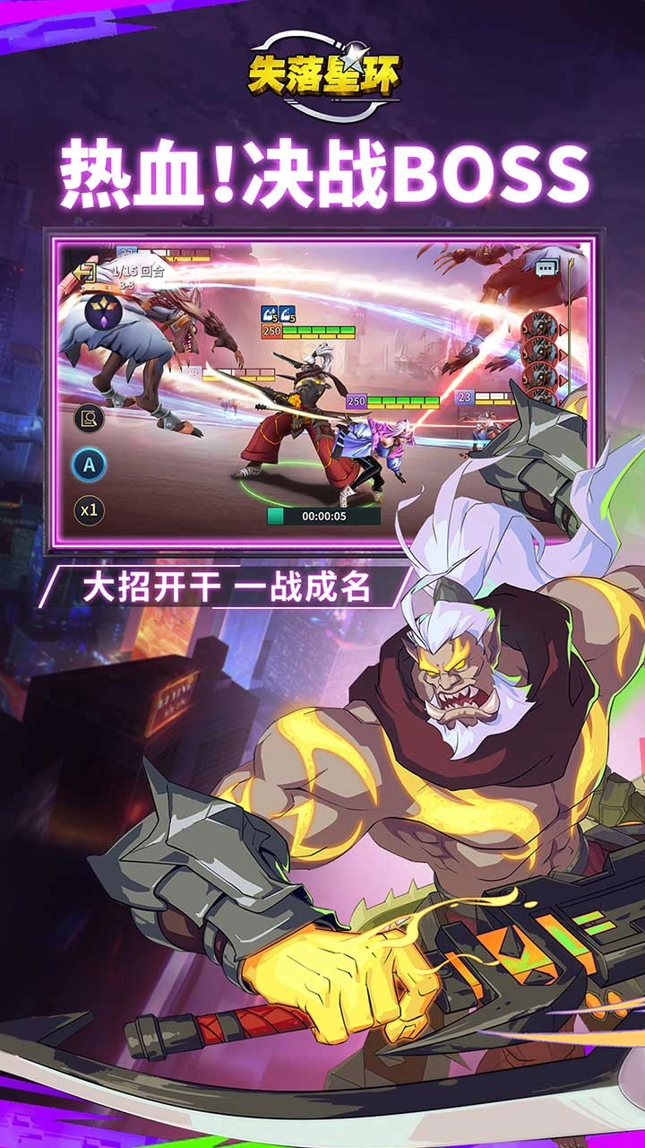 失落星环安卓版