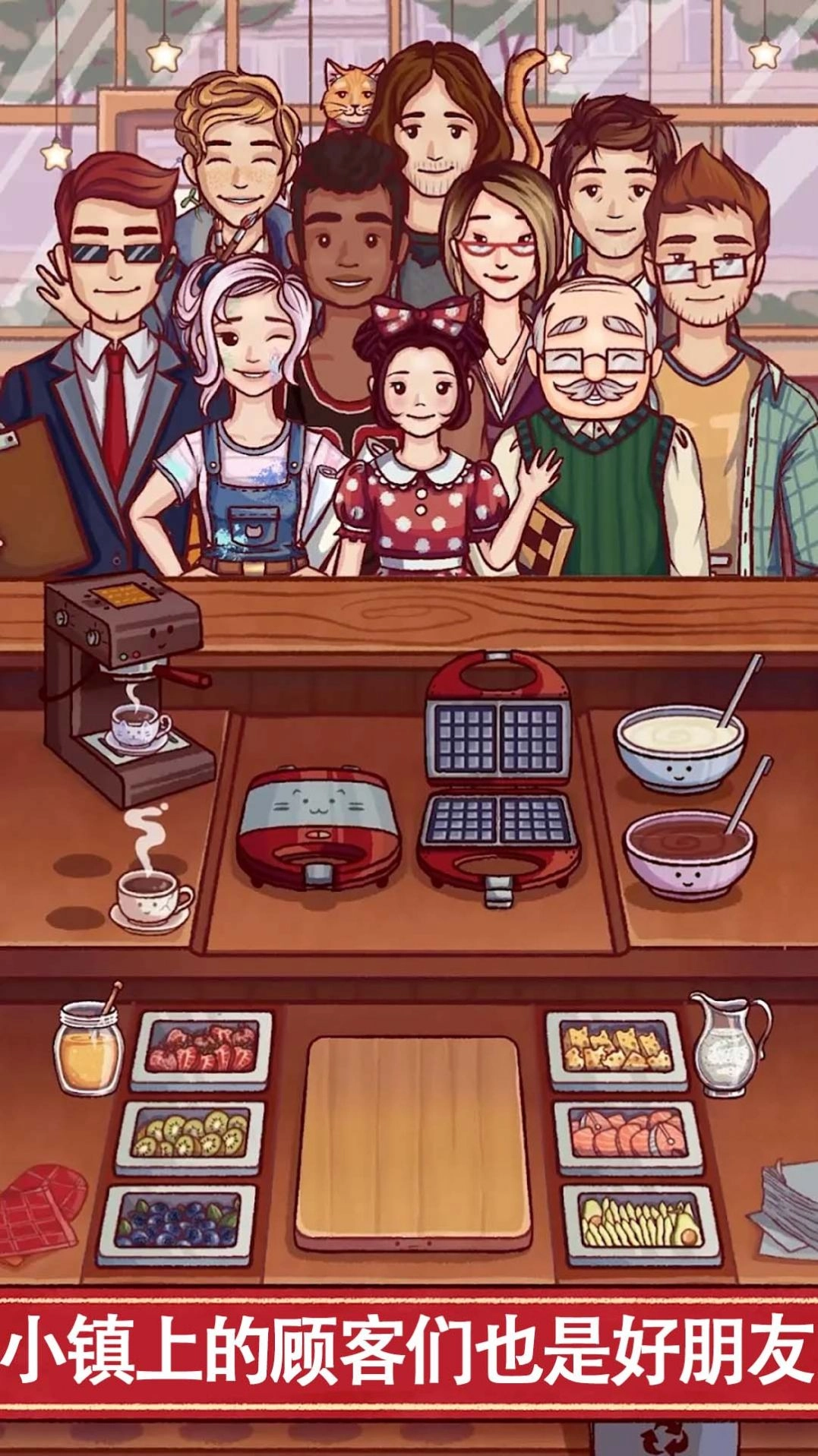 小镇生活咖啡馆图2