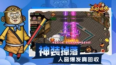 正义小法师截图4