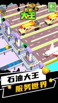 石油大王安卓版截图2