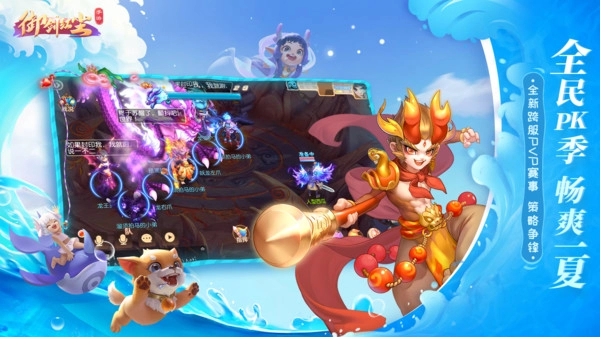 御剑红尘官网版(1)