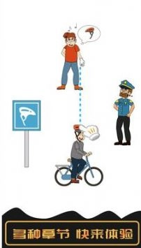 火柴人画线营救(2)