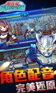 奥特曼传说之战21