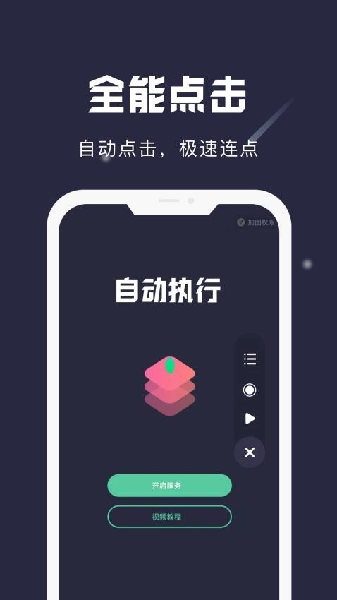 小触控免费版图2