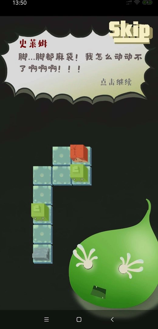 勇者的奇怪冒险截图3