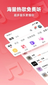 快音2023最新版图2
