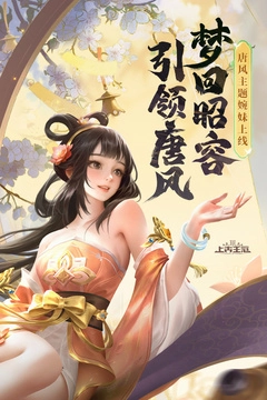 上古王冠最新版图3