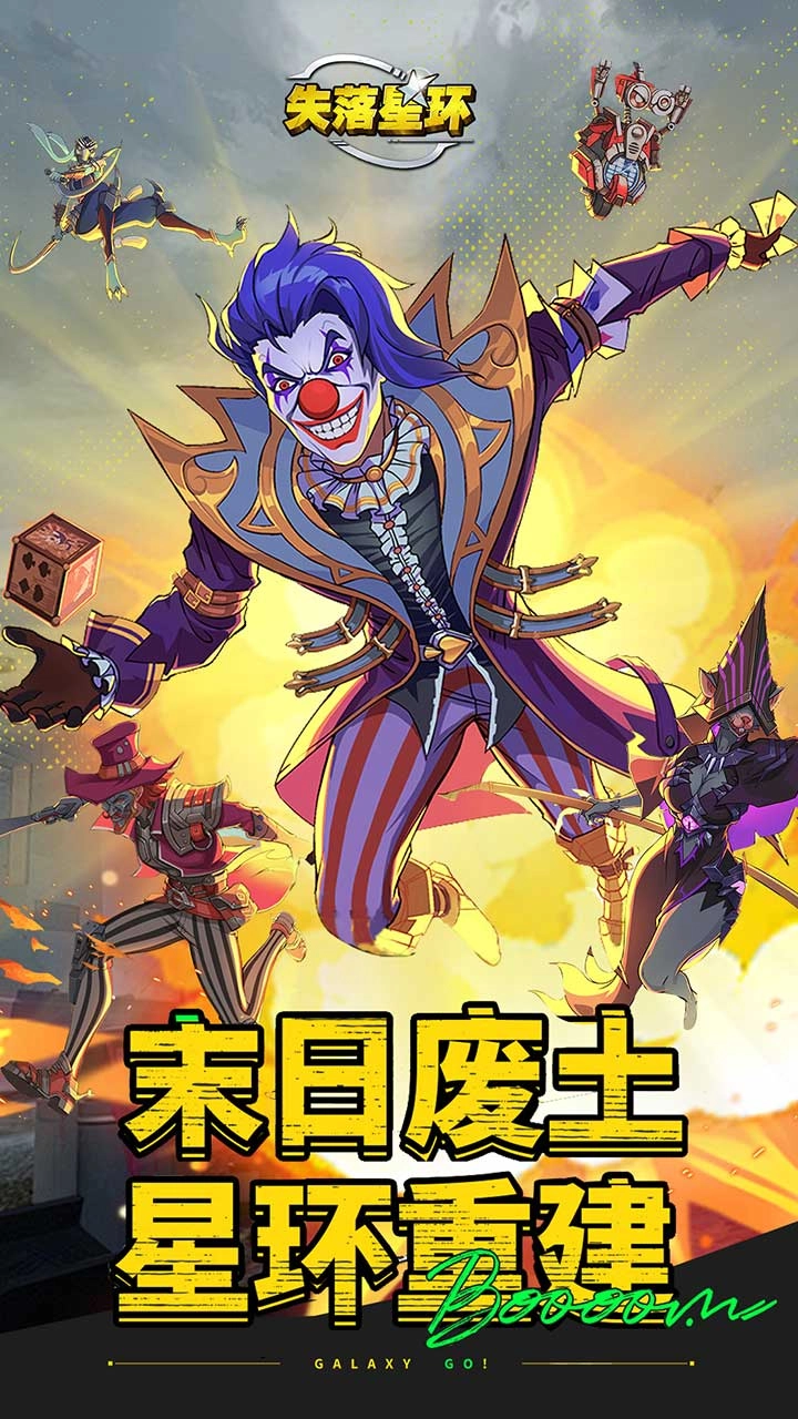 失落星环安卓版