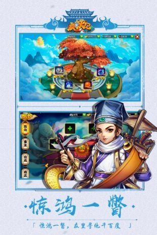 疯妖记最新版图4