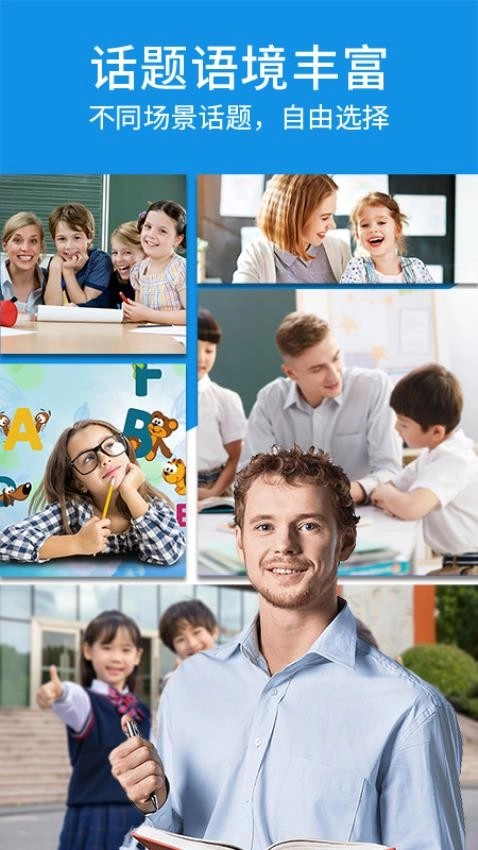 AI口语教练图5